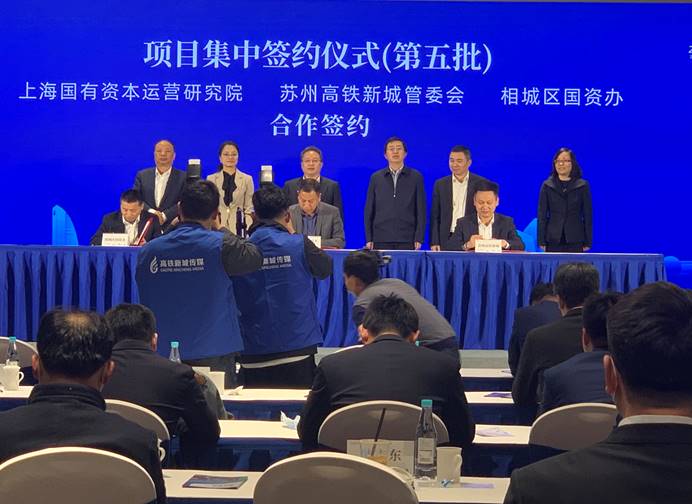 领跑招商引资 引燃发展动能 江苏苏州相城国资跑出“加速度