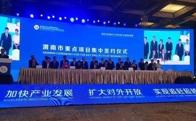 第四届丝博会渭南经开区招商引资硕果累累