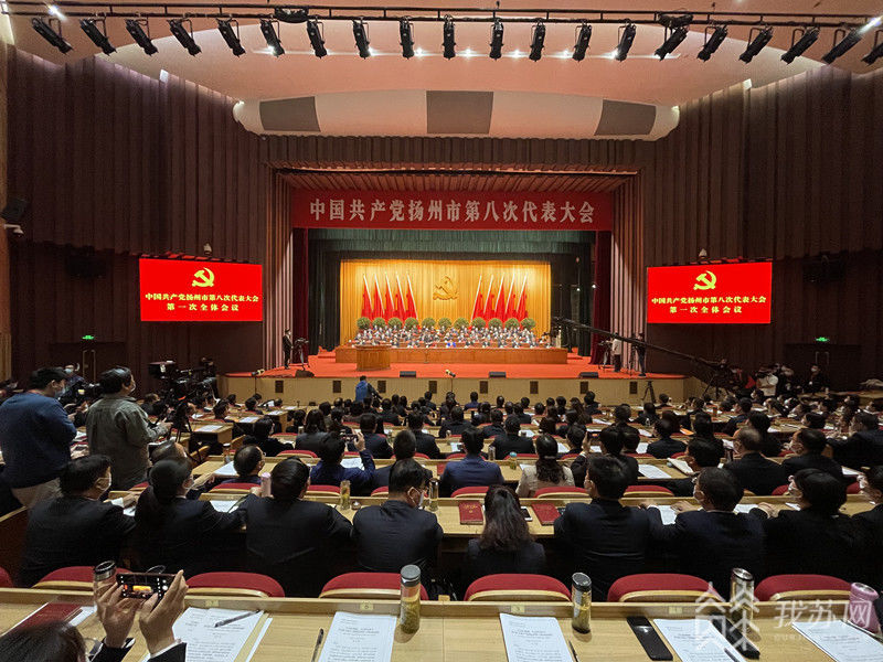 秒懂！扬州市第八次党代会报告蕞全“名词解释”来了