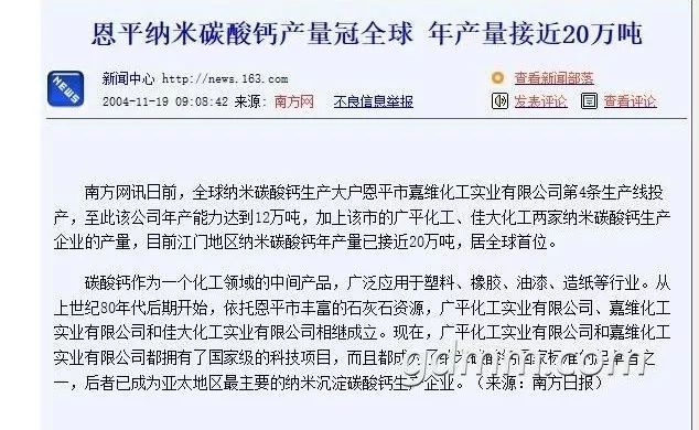 投资100亿大项目进驻“化州将成为未来世界蕞大生产地？”