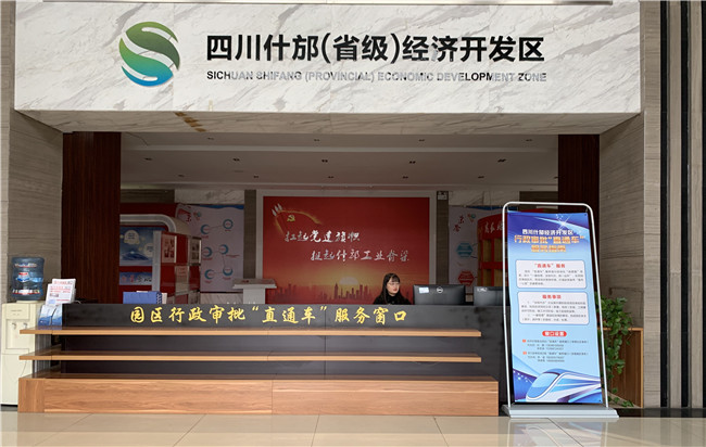 四川省什邡市-新华网