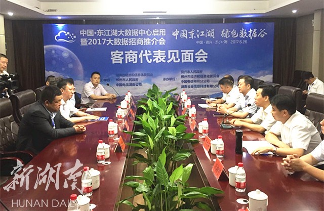 资兴大数据招商引资200亿