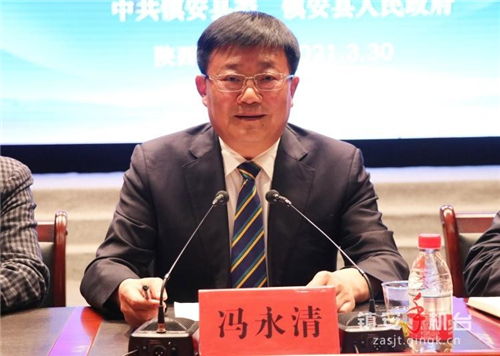 陕西镇安2021年重点项目建设暨招商引资誓师大会召开