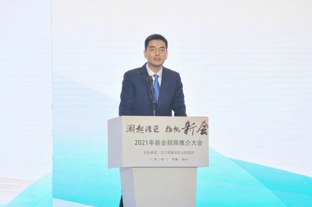 【重磅】揽下20个项目总投资超200亿元！新会招商推介大会在深圳成功召开！