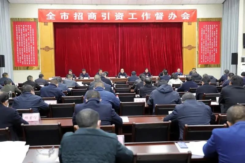 宜城市：大干30天 圆满完成招商引资任务