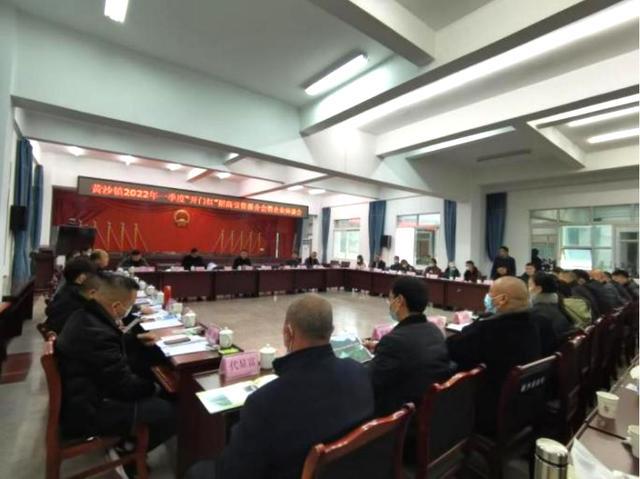 宜宾市南溪区黄沙镇召开“开门红”招商引资推介会暨企业座谈会