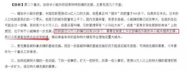 【林州要闻】河南多个乡镇有望镇改市