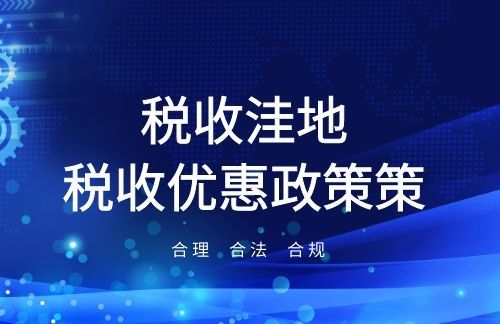 江苏园区招商引资