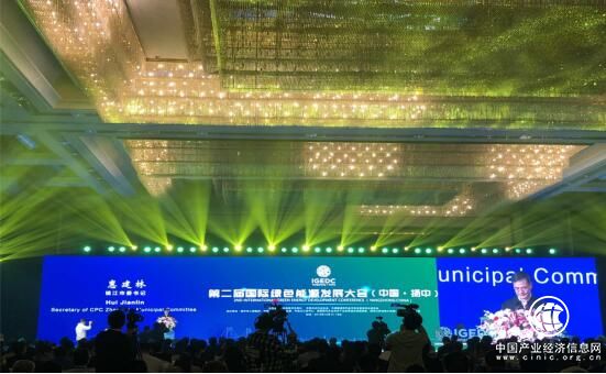 第二届国际绿色能源发展大会在江苏扬中举行