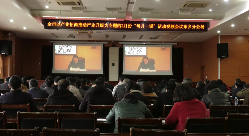 我区组织收听收看全市以产业招商推动产业升级为主题的2月份“每月一课”活动视频会