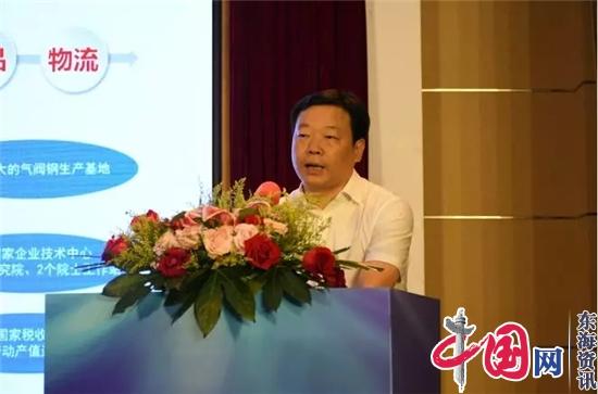 江苏•兴化不锈钢新材料产业（广东）投资环境说明会在佛山召开 戴南镇8个项目签约总投资18亿元