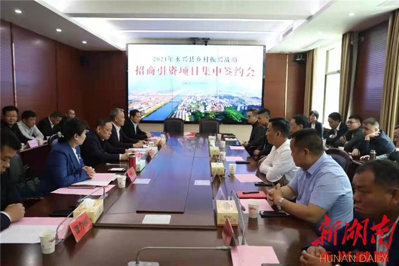 永兴党史学教促招商引资见成效
