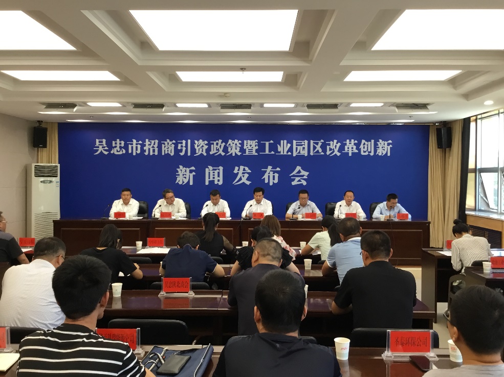 宁夏吴忠市推出招商引资优惠政策及奖励办法