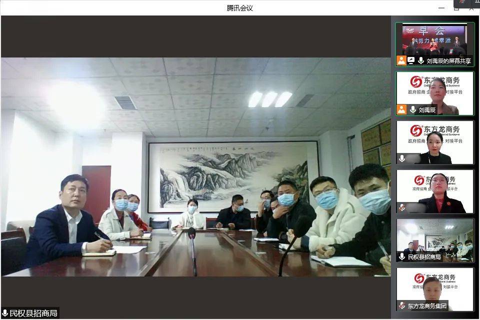 河南商丘民权县特邀东方龙商务作招商引资专题培训