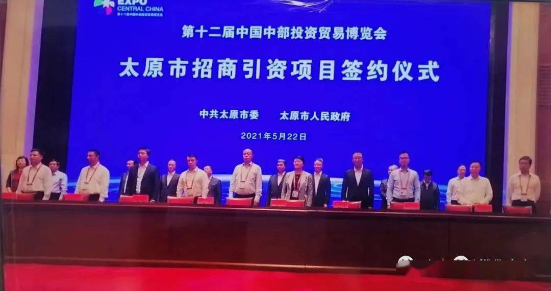 好消息！古交占地1000亩投资20亿元成功签约一项目！