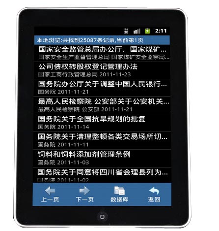 齐齐哈尔高新技术产业开发区招商引资优惠政策实施办法