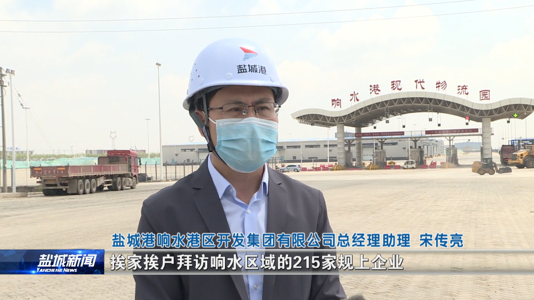 盐城：加速融入“双循环”拥抱对外开放新机遇