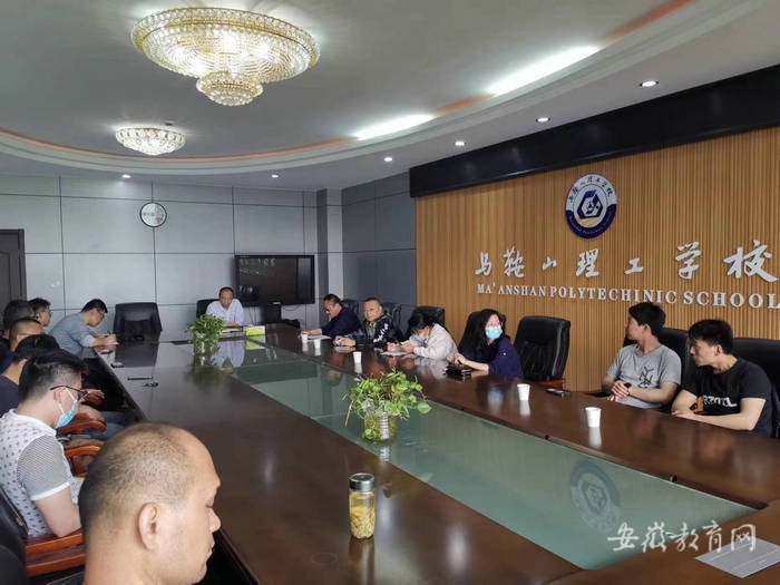 马鞍山理工学校“把脉”汽修专业建设发展