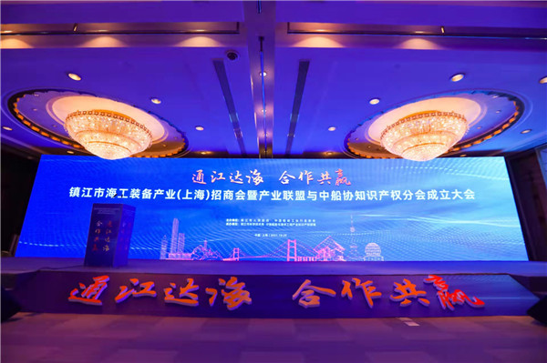 镇江赴沪招商引资重点推介海工装备产业