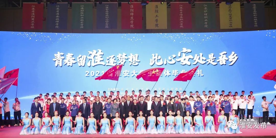 淮安与你谈一场双向奔赴的恋爱！