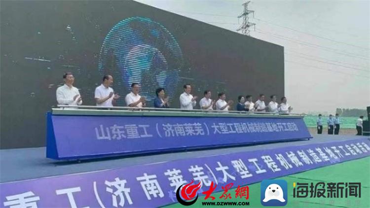 莱芜区投资促进局：项目为王精准发力开创招商引资新局面