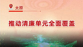 应变克难·山西在行动】长治：财政政策发力